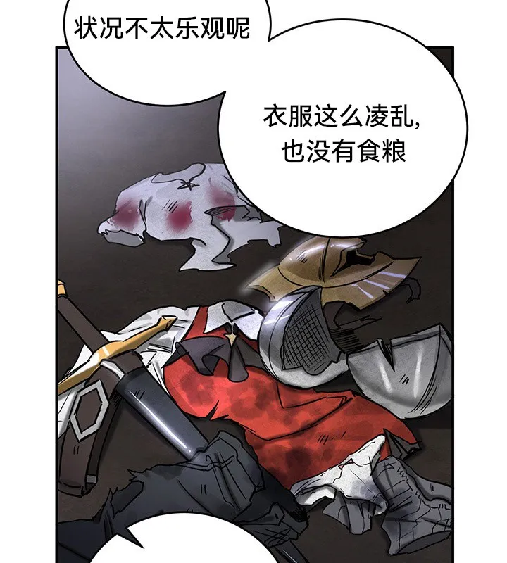 重生士兵的雌性征服日誌! 第45话 第44页