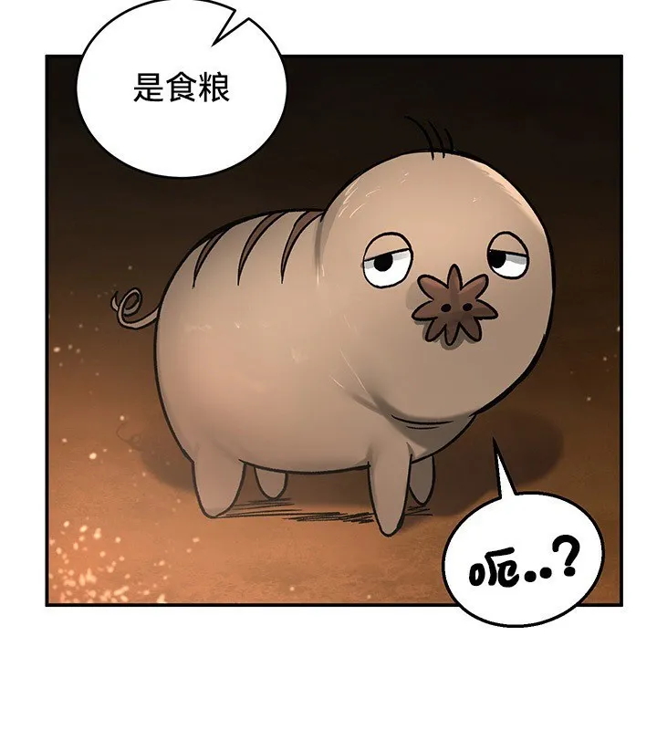 重生士兵的雌性征服日誌! 第45话 第72页