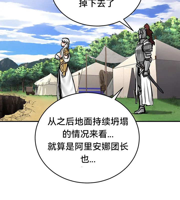重生士兵的雌性征服日誌! 第45话 第17页