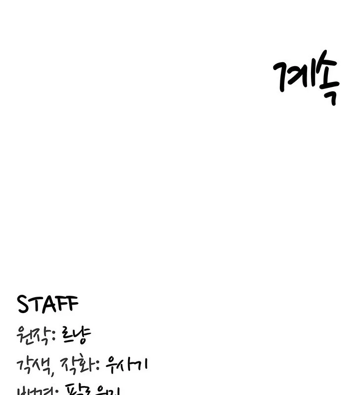 重生士兵的雌性征服日誌! 第45话 第123页