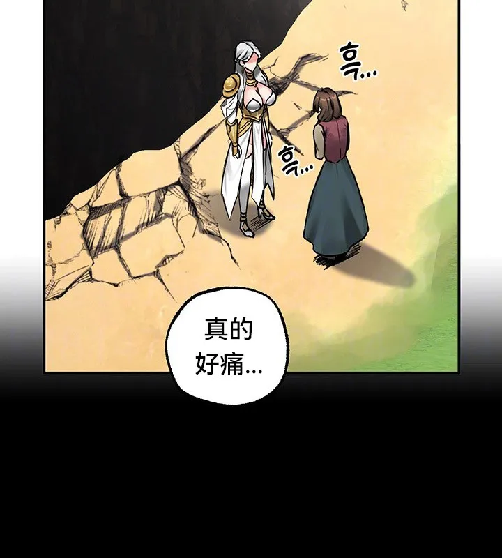 重生士兵的雌性征服日誌! 第45话 第30页