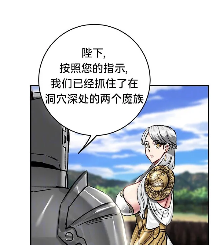 重生士兵的雌性征服日誌! 第45话 第9页