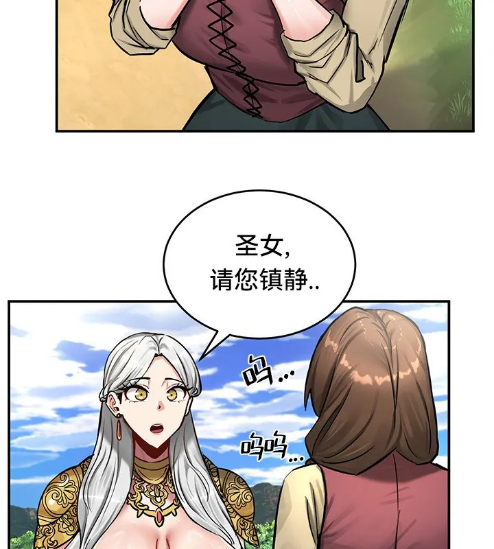 重生士兵的雌性征服日誌! 第45话 第28页