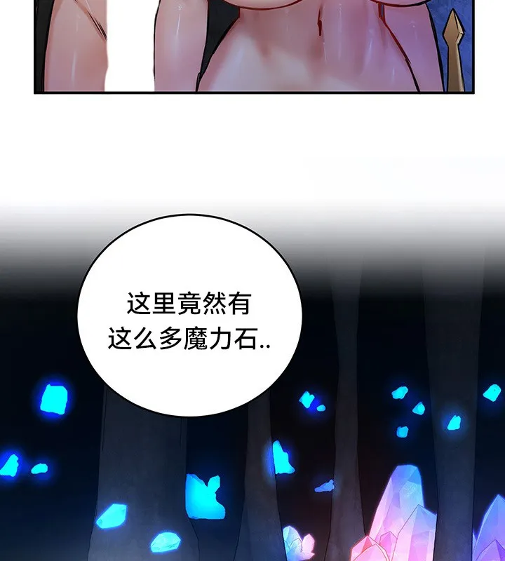 重生士兵的雌性征服日誌! 第45话 第52页