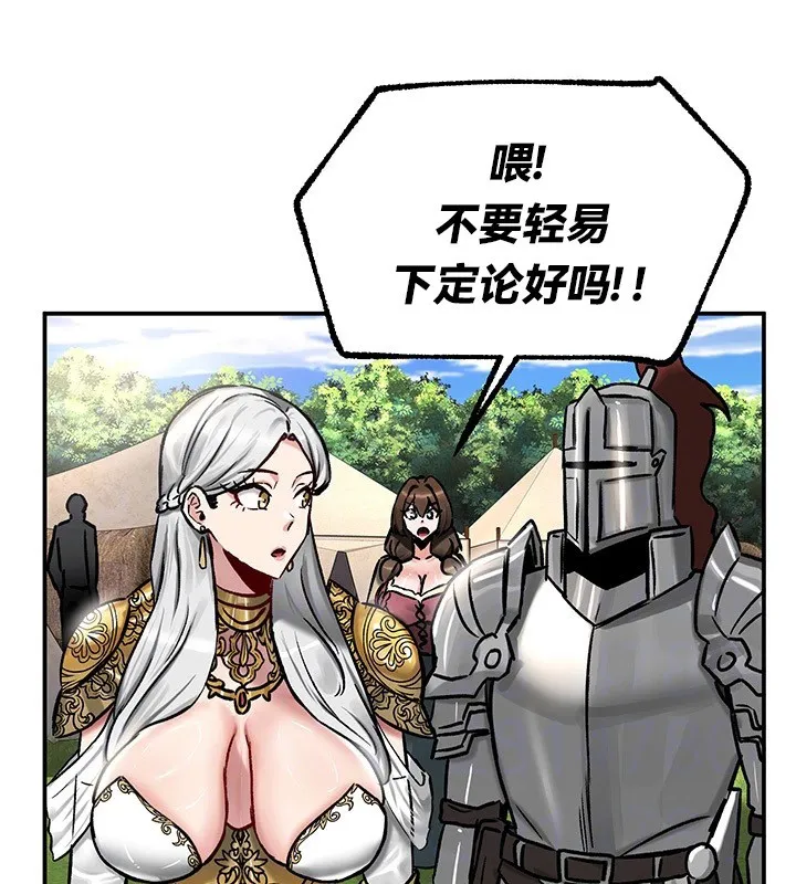 重生士兵的雌性征服日誌! 第45话 第20页