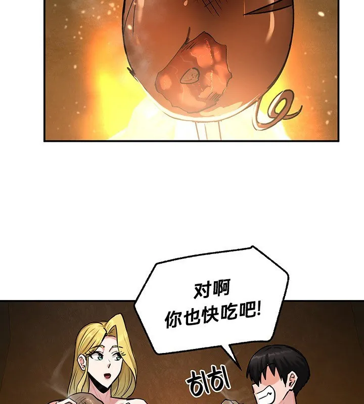重生士兵的雌性征服日誌! 第45话 第74页