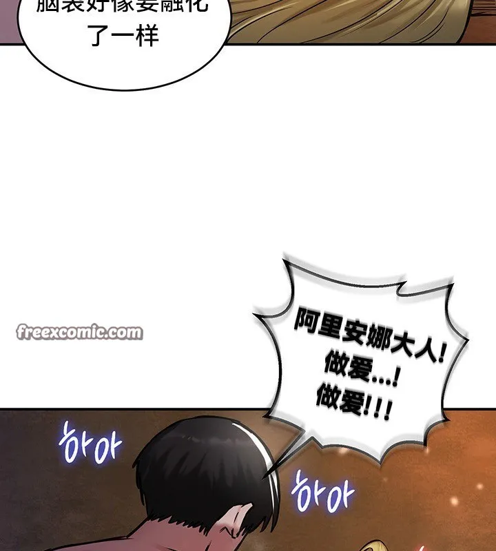 重生士兵的雌性征服日誌! 第45话 第96页