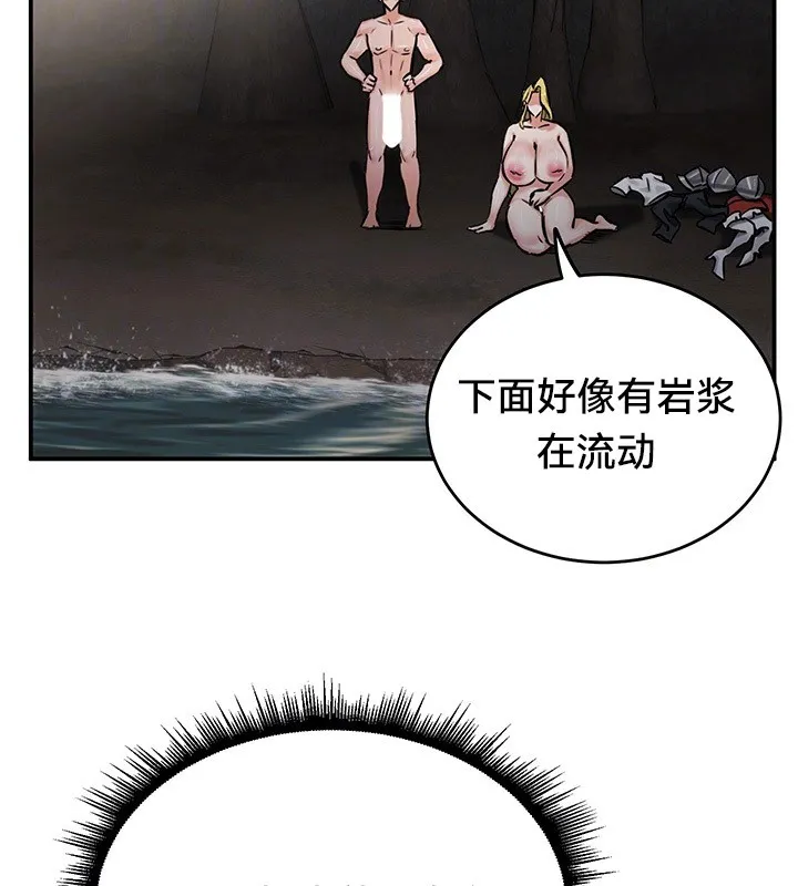 重生士兵的雌性征服日誌! 第45话 第38页