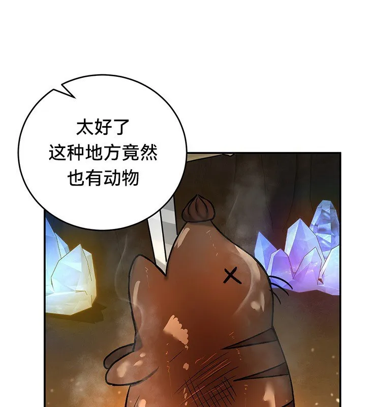 重生士兵的雌性征服日誌! 第45话 第73页