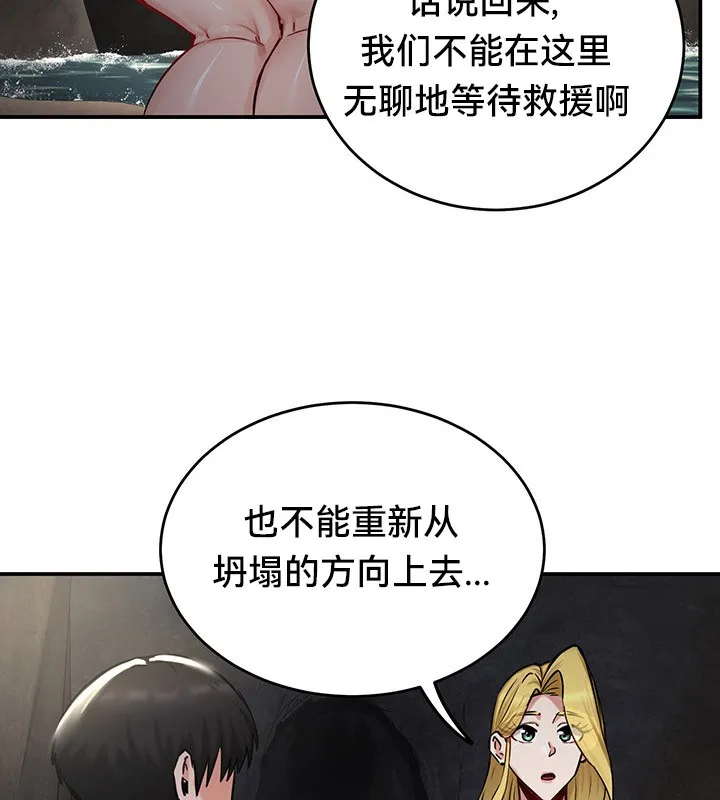 重生士兵的雌性征服日誌! 第45话 第40页