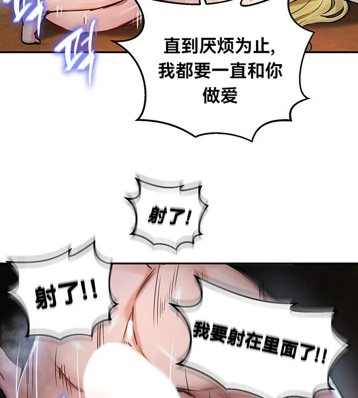 重生士兵的雌性征服日誌! 第45话 第114页