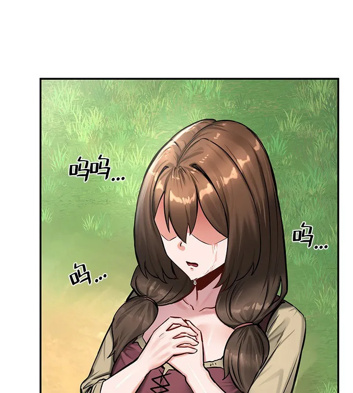 重生士兵的雌性征服日誌! 第45话 第27页