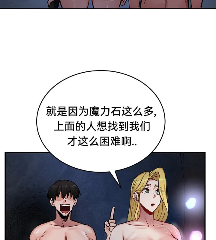 重生士兵的雌性征服日誌! 第45话 第54页