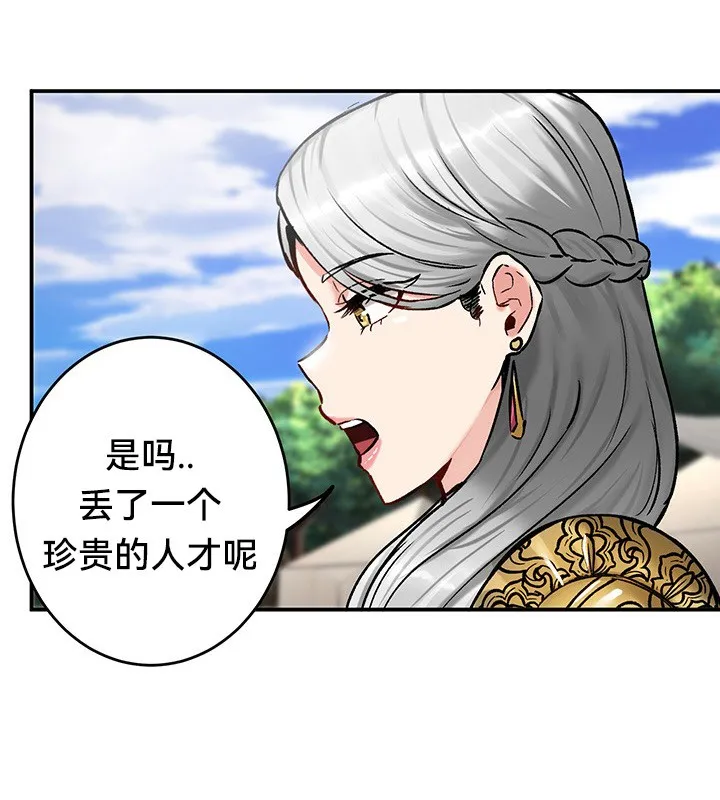 重生士兵的雌性征服日誌! 第45话 第18页