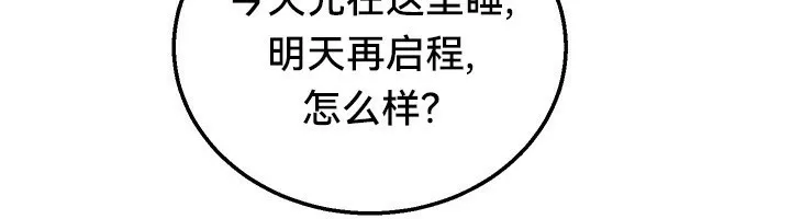 重生士兵的雌性征服日誌! 第45话 第77页