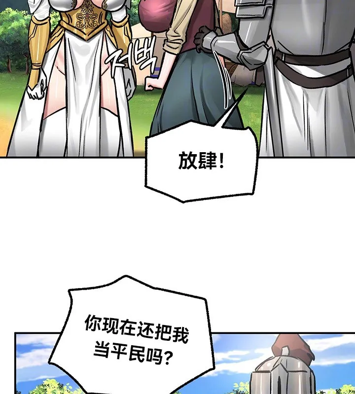 重生士兵的雌性征服日誌! 第45话 第22页