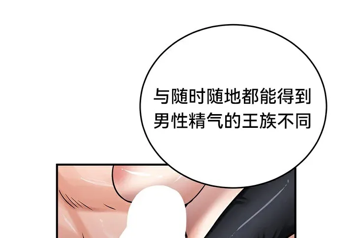 重生士兵的雌性征服日誌! 第66話 第54页