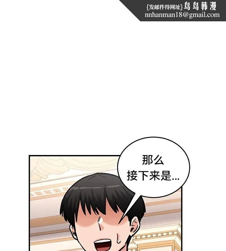 重生士兵的雌性征服日誌! 第66話 第1页