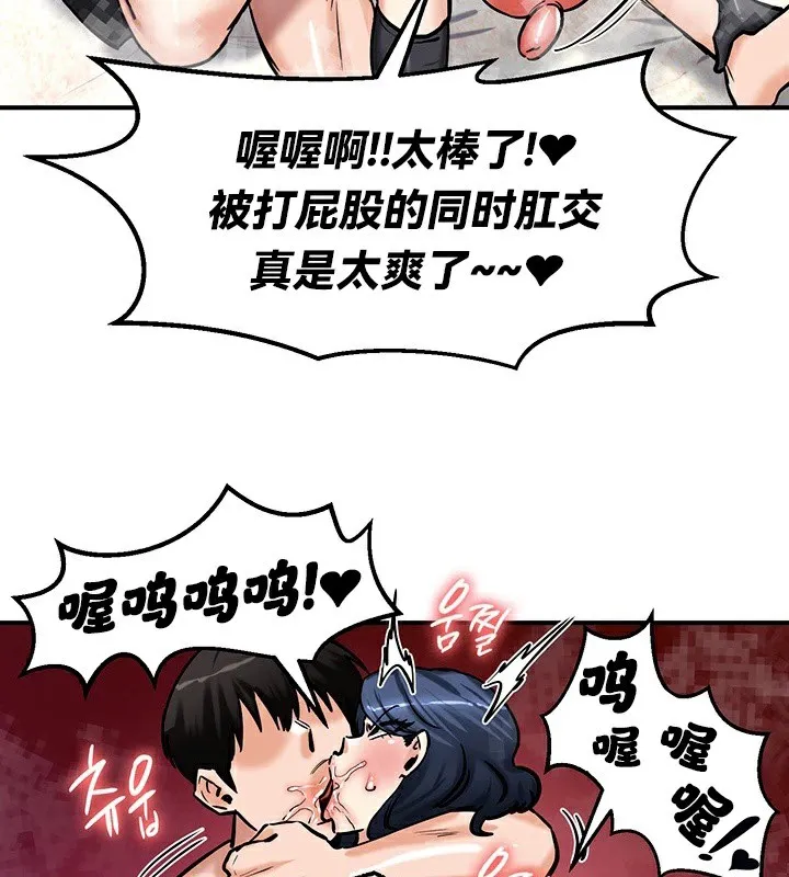 重生士兵的雌性征服日誌! 第66話 第119页