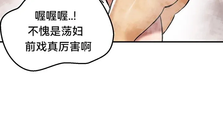 重生士兵的雌性征服日誌! 第66話 第123页