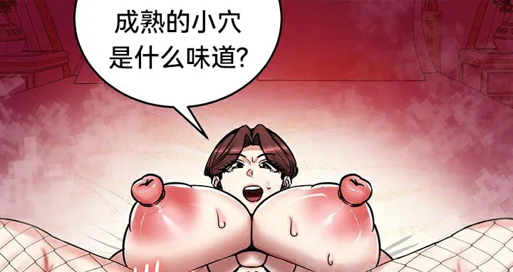 重生士兵的雌性征服日誌! 第66話 第156页