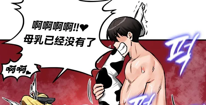 重生士兵的雌性征服日誌! 第66話 第90页