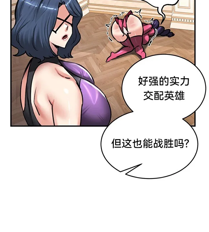 重生士兵的雌性征服日誌! 第66話 第101页