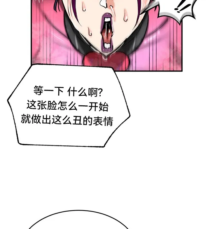 重生士兵的雌性征服日誌! 第66話 第29页