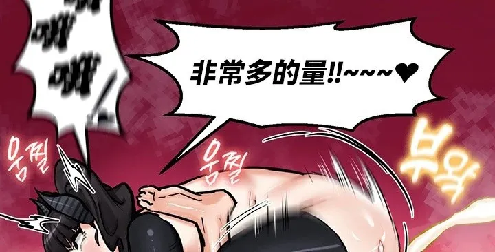 重生士兵的雌性征服日誌! 第66話 第63页