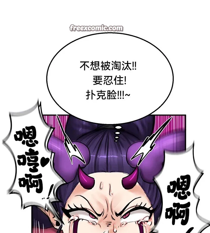 重生士兵的雌性征服日誌! 第66話 第28页