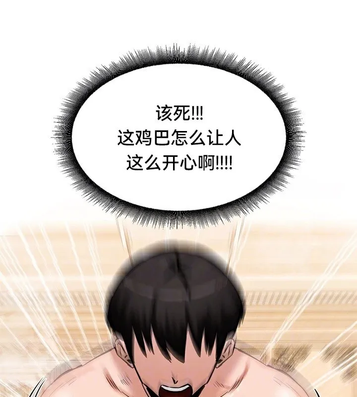 重生士兵的雌性征服日誌! 第66話 第25页