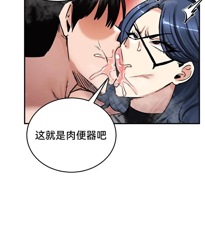 重生士兵的雌性征服日誌! 第66話 第107页