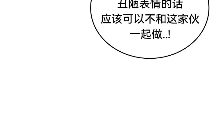 重生士兵的雌性征服日誌! 第66話 第21页