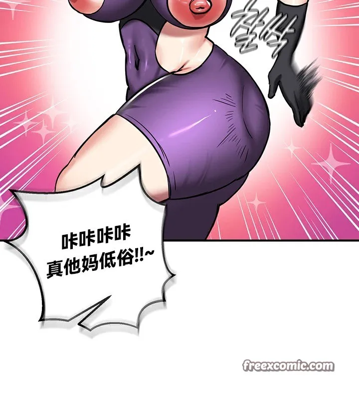 重生士兵的雌性征服日誌! 第66話 第98页