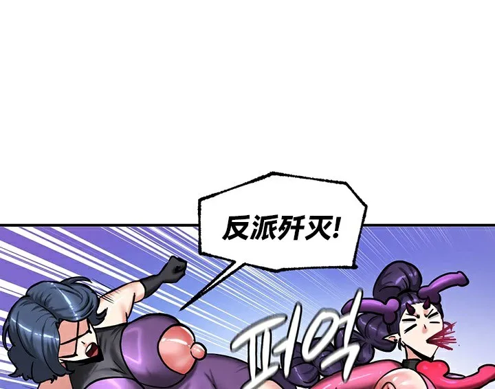 重生士兵的雌性征服日誌! 第66話 第99页