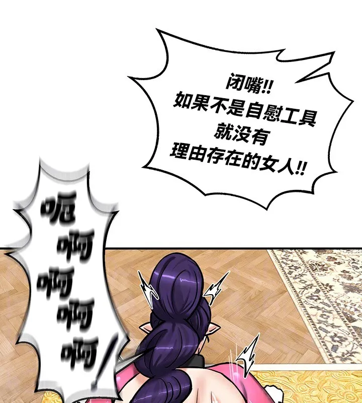 重生士兵的雌性征服日誌! 第66話 第16页