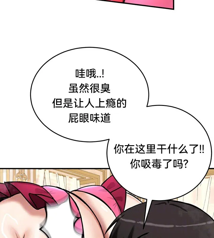 重生士兵的雌性征服日誌! 第66話 第11页
