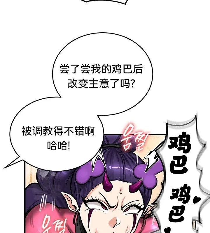 重生士兵的雌性征服日誌! 第66話 第38页