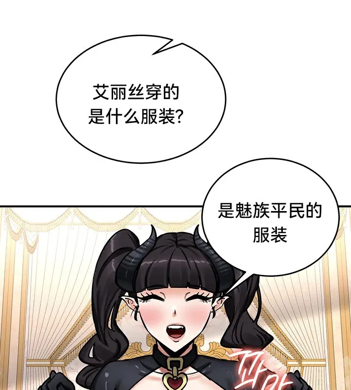重生士兵的雌性征服日誌! 第66話 第52页