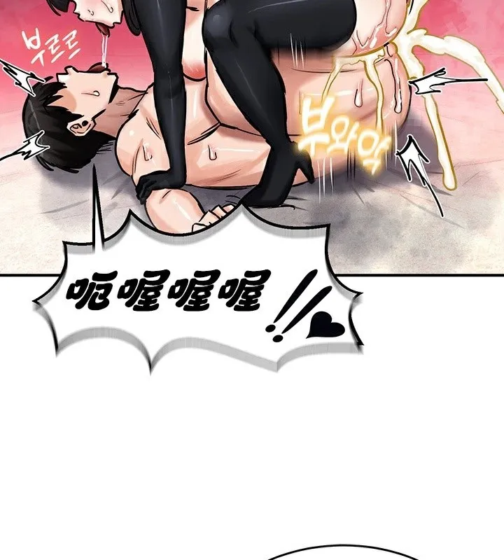 重生士兵的雌性征服日誌! 第66話 第64页