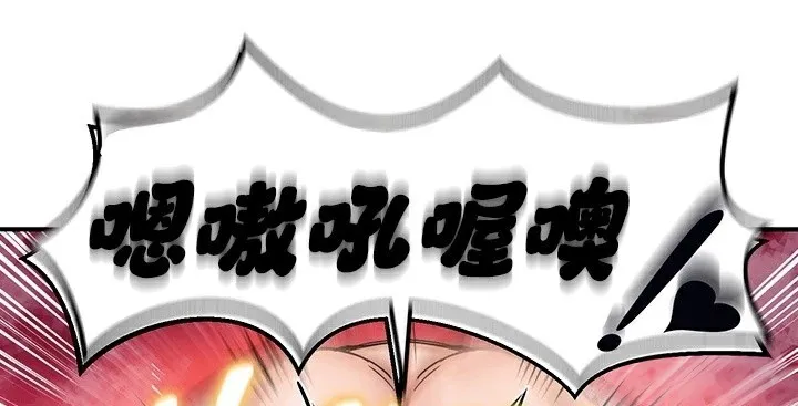 重生士兵的雌性征服日誌! 第66話 第93页