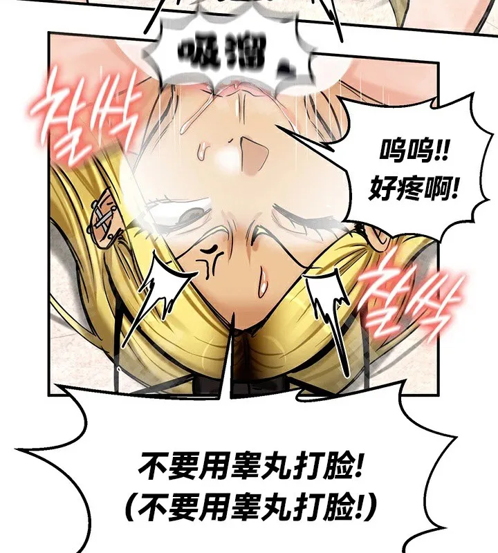 重生士兵的雌性征服日誌! 第66話 第137页