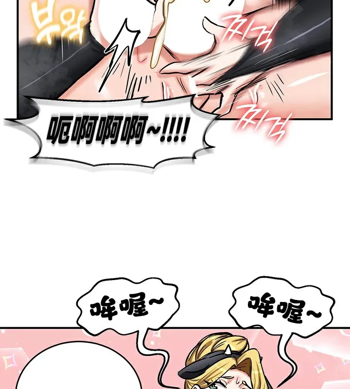 重生士兵的雌性征服日誌! 第66話 第71页