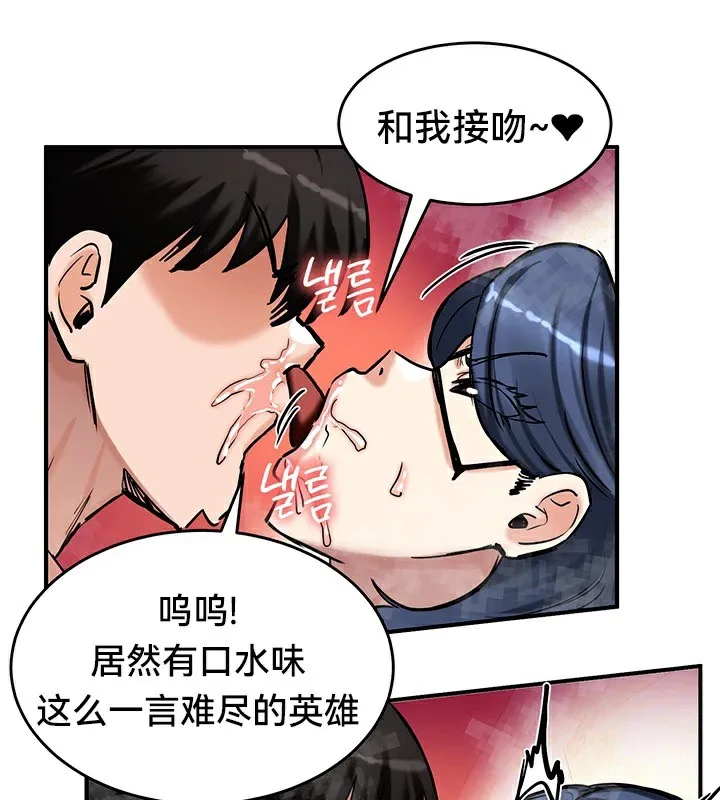 重生士兵的雌性征服日誌! 第66話 第106页