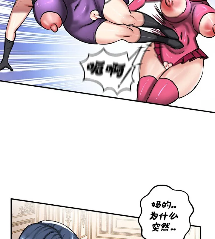 重生士兵的雌性征服日誌! 第66話 第100页