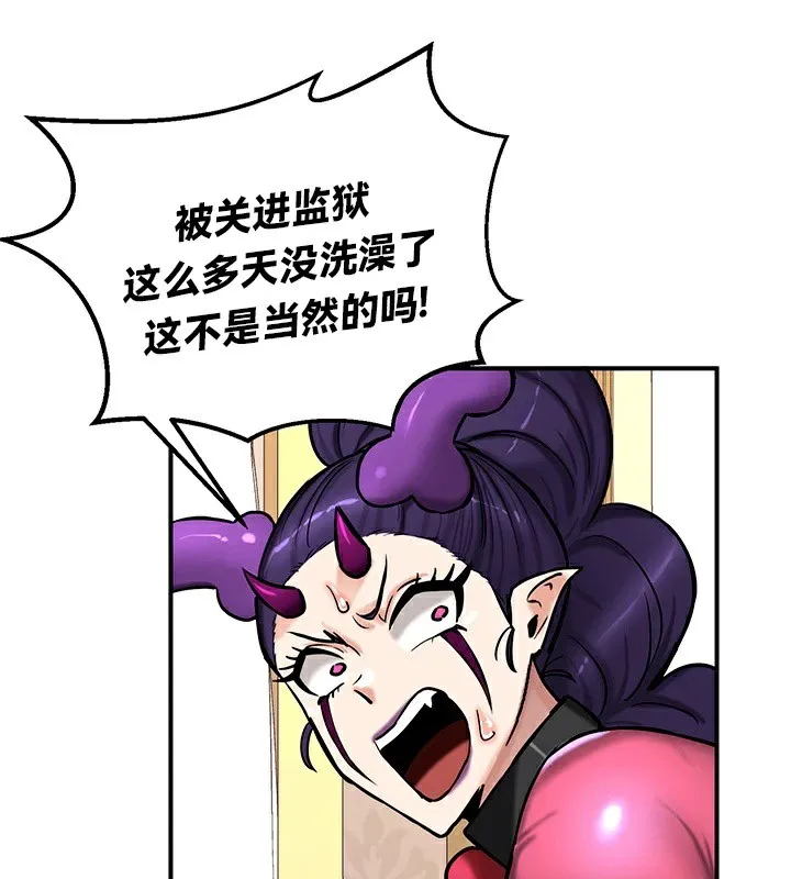 重生士兵的雌性征服日誌! 第66話 第7页