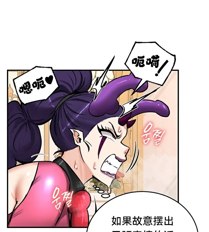 重生士兵的雌性征服日誌! 第66話 第20页