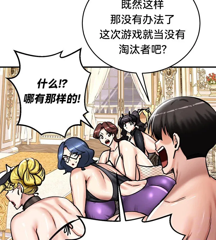 重生士兵的雌性征服日誌! 第66話 第40页