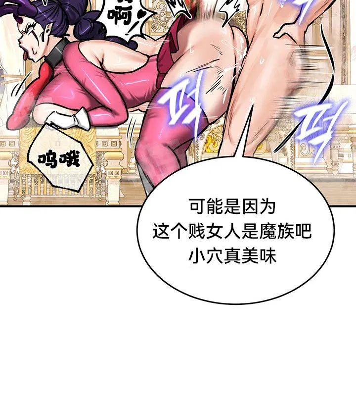 重生士兵的雌性征服日誌! 第66話 第31页