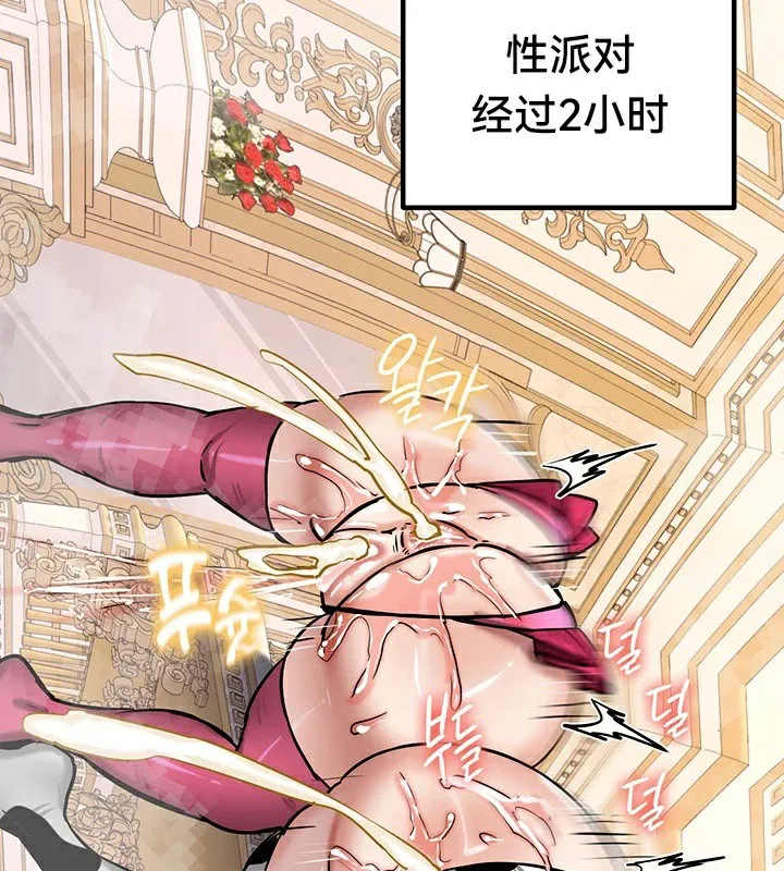 重生士兵的雌性征服日誌! 第66話 第46页